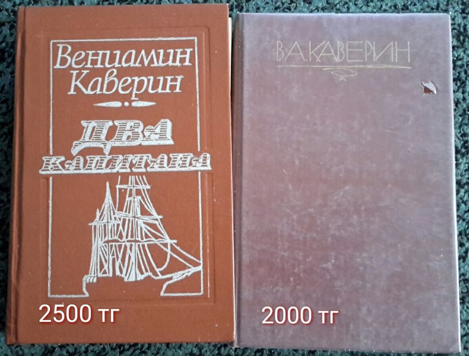 Книги Каверина