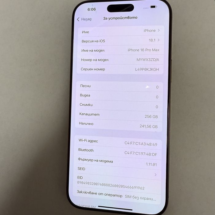 Iphone 16 Pro Max 256гб перфектен