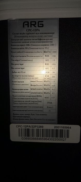 Мобильный кондиционер