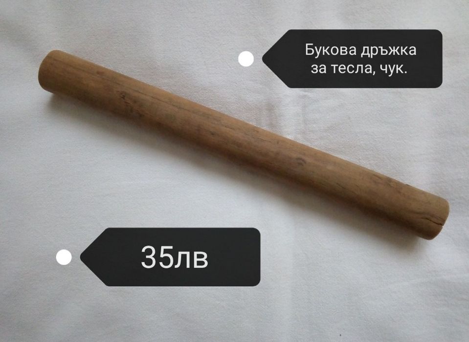 Стари предмети и вещи за декорация