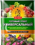 Садовая земля! грунт для цветов! открыты до 23;00! доставка!