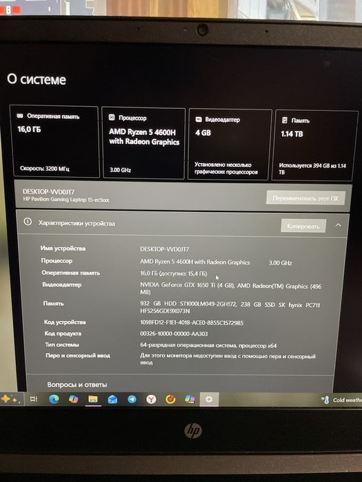 Игровой ноутбук HP pavilion