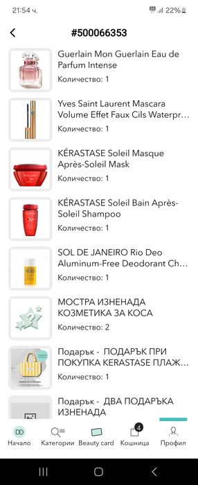 Mon Guerlain Intense 30 мл