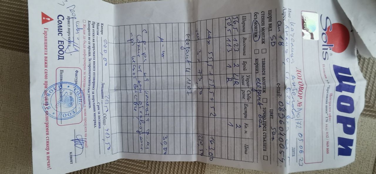 Продавам нови щори ден и нощ