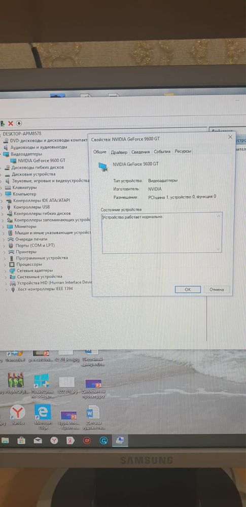 Настольный компьютер, стол-парта