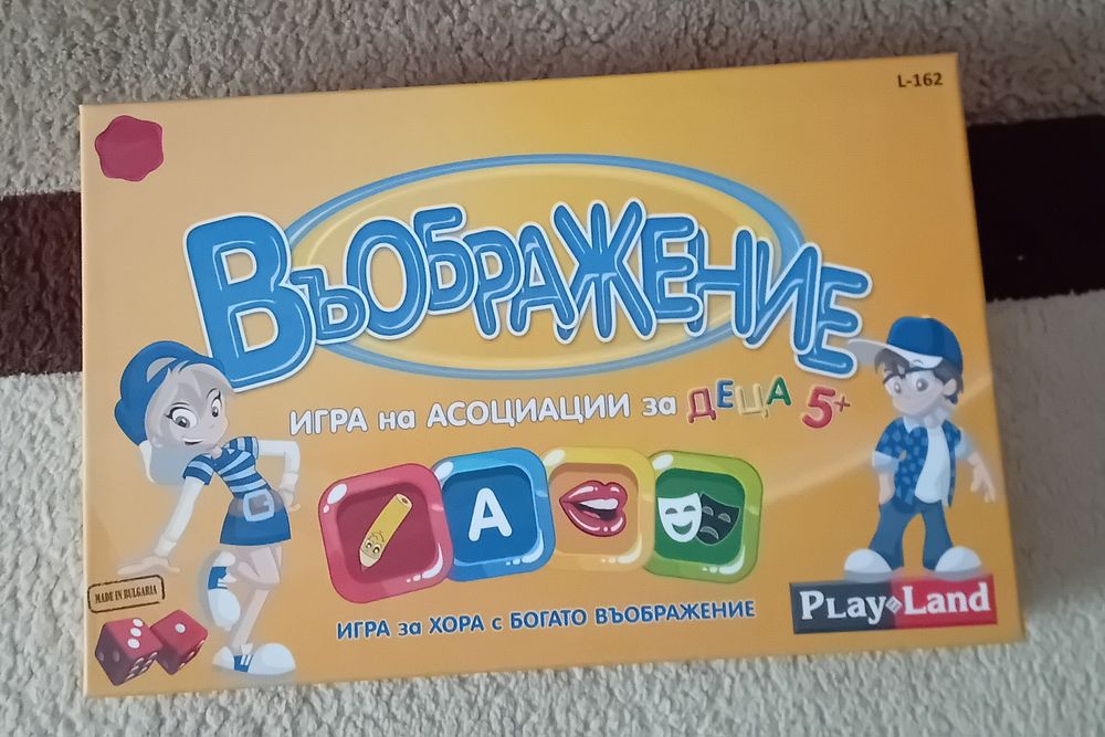 Настолна игра Въображение,,Европолия,