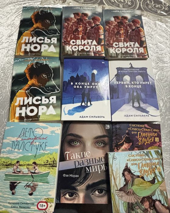 Продаю книги ври, лвпг, в конце они оба умрут