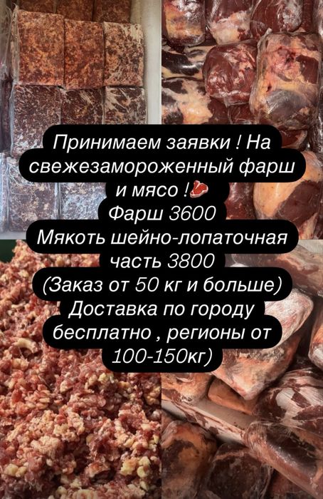 Фарш, мякоть шейно-лопаточная