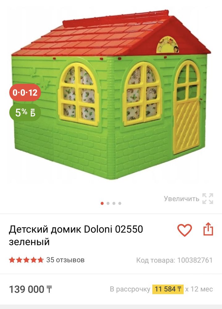 Продам детский домик