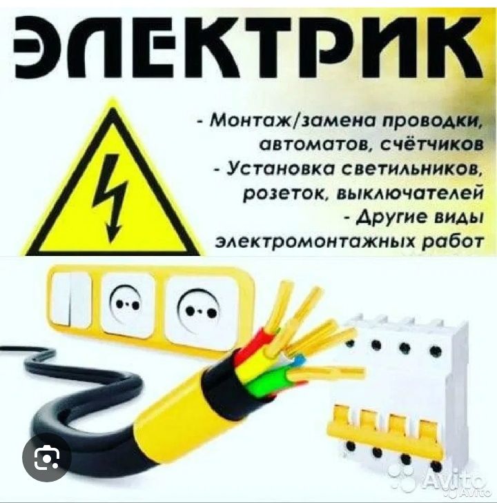 Electric hizmati toshkent shaxri