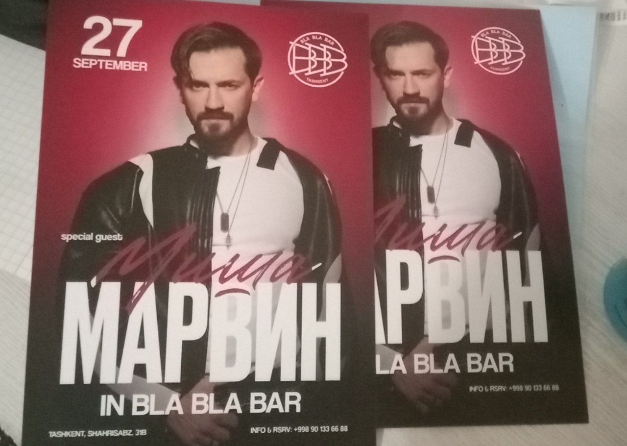 Продаются билеты на концерт
