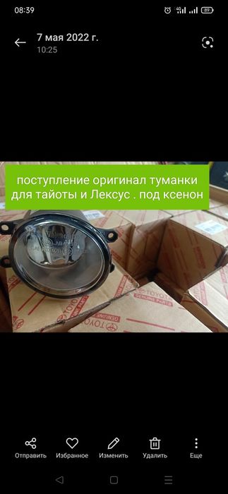 Противотуманные фары Камри 40-50-55