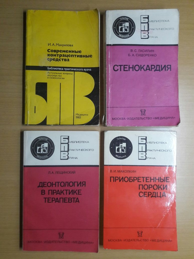 Справочники по медицине.Учебные пособия.Лабораторные работы.В описании