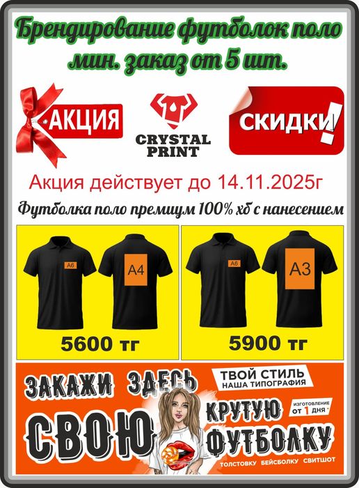 Брендирование сувенирной продукции!