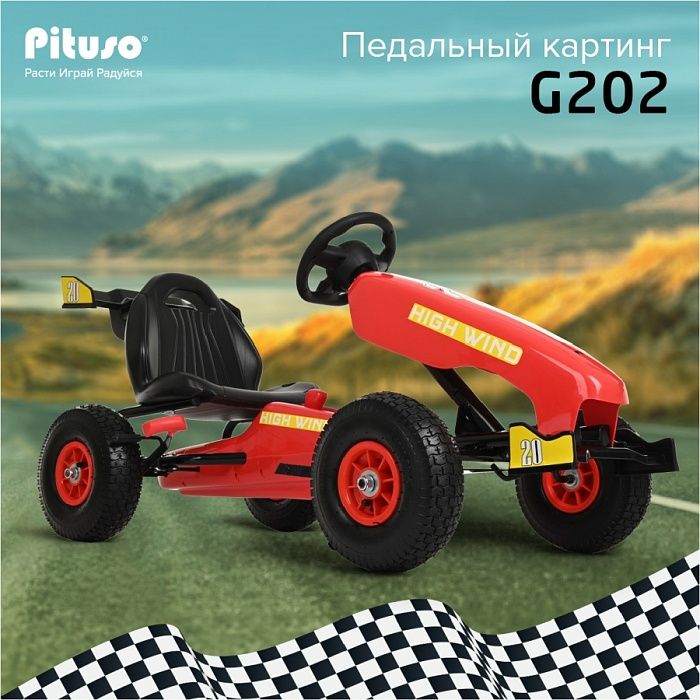 Педальный картинг Pituso G202