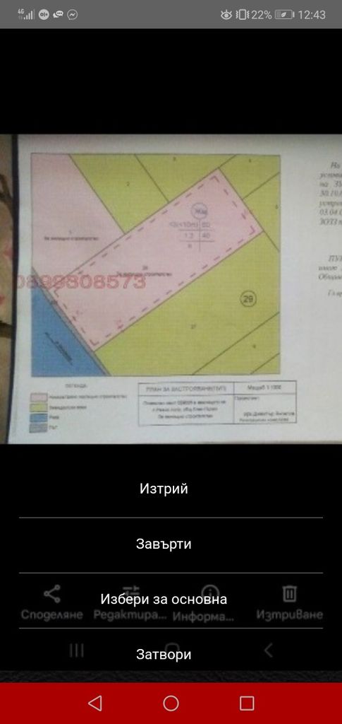 Продава се Парцел в с. Равно поле, Област София-област - 6000 кв.м за 13 €/кв.м - Снимка #2