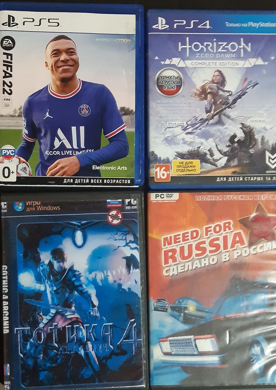 Игры на дисках PS4/5