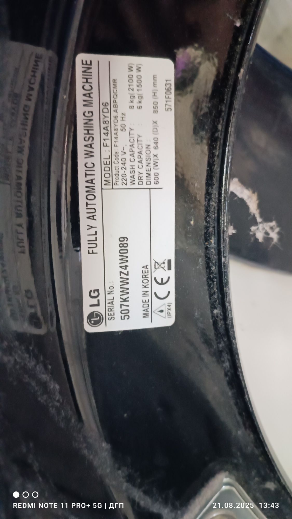 Пералня+сушилня LG за части F14A8YD6