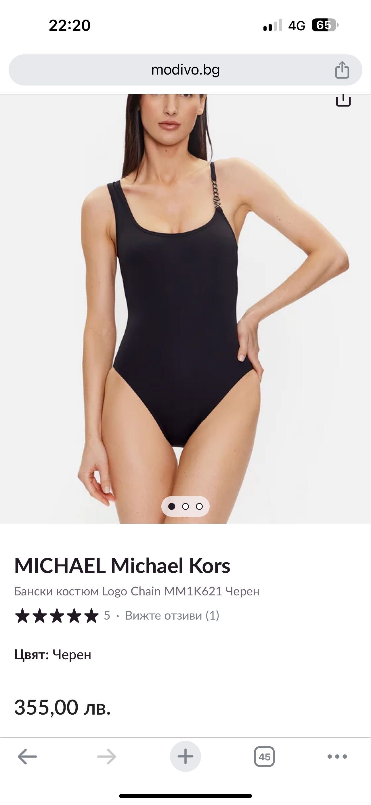 Бански Michael Kors