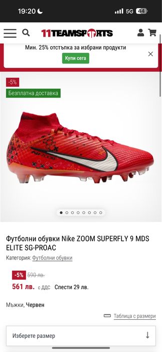 1 класа бутонки