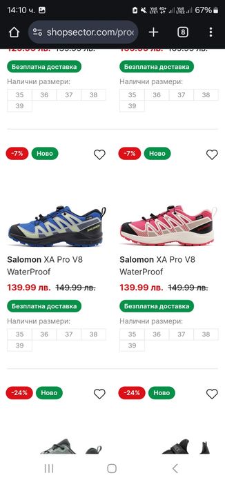 Salomon XA pro туристически обувки