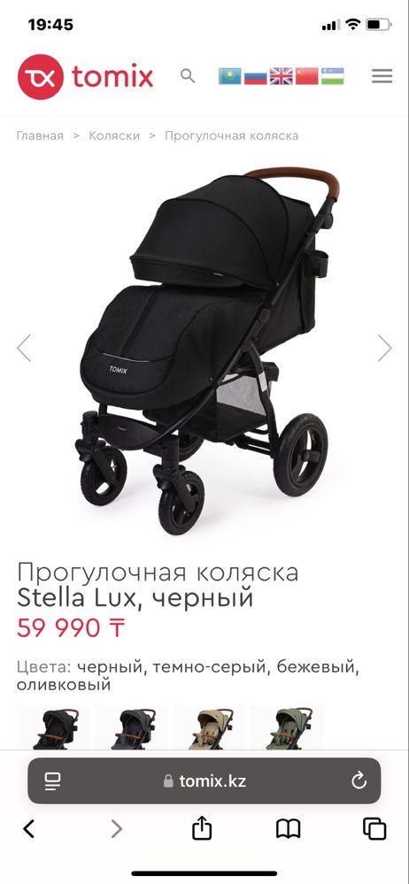 Коляска прогулочная