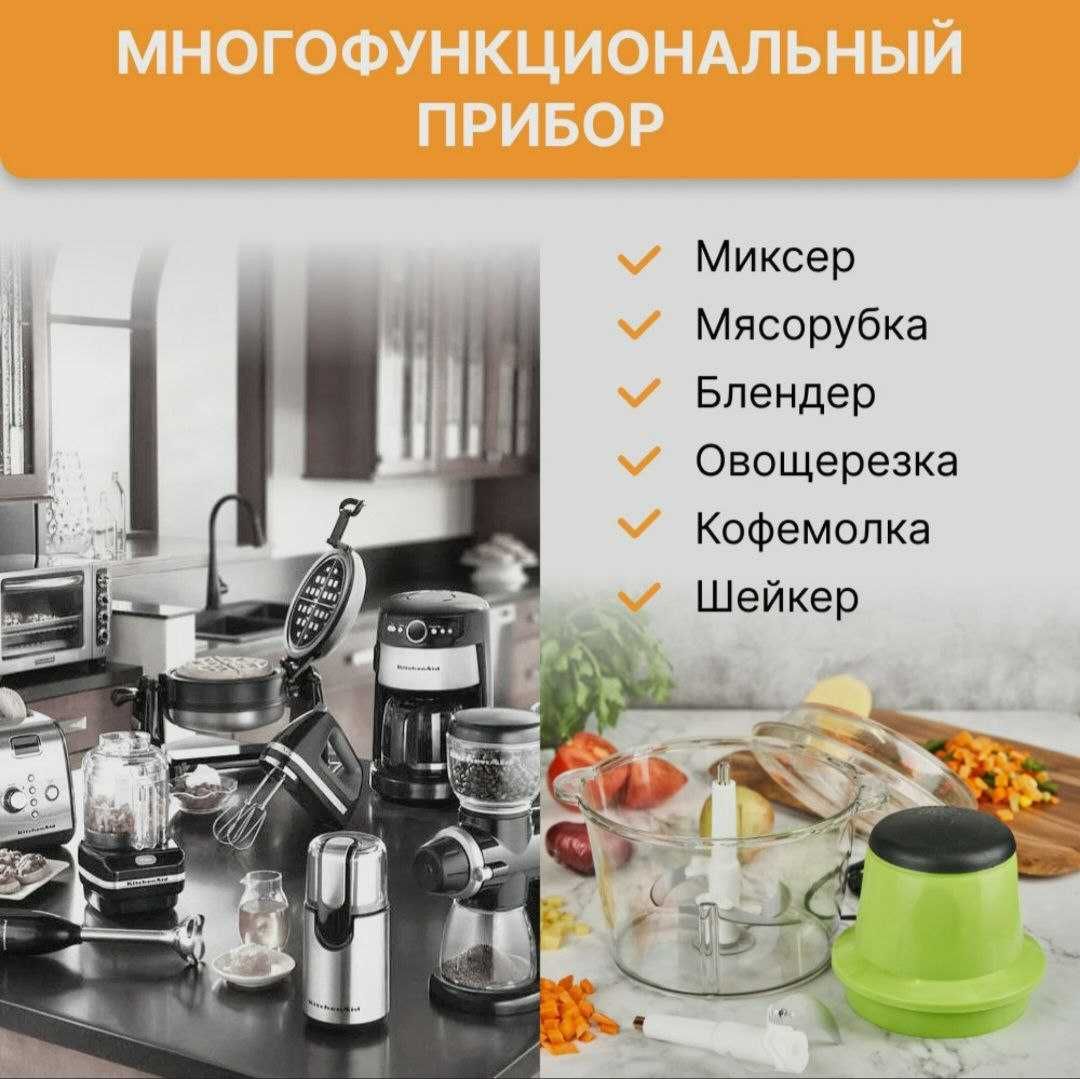 Универсальный измельчитель продуктов "Молния"