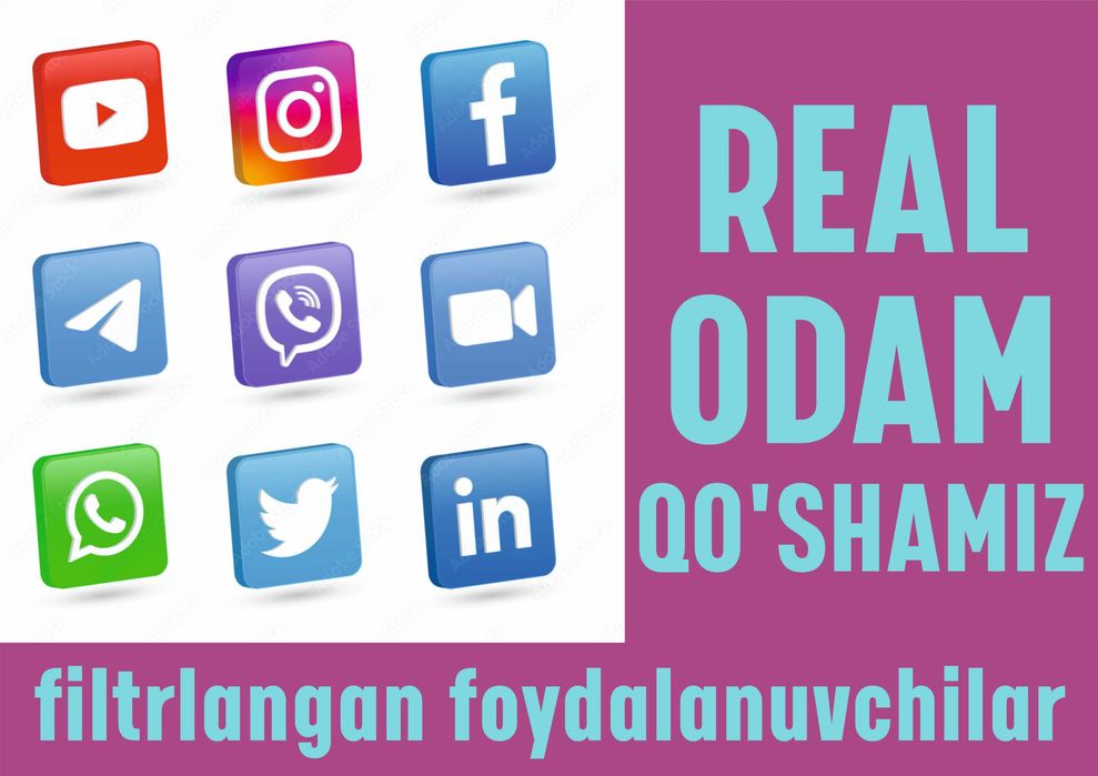 Срочная Накрутка активной аудитории!