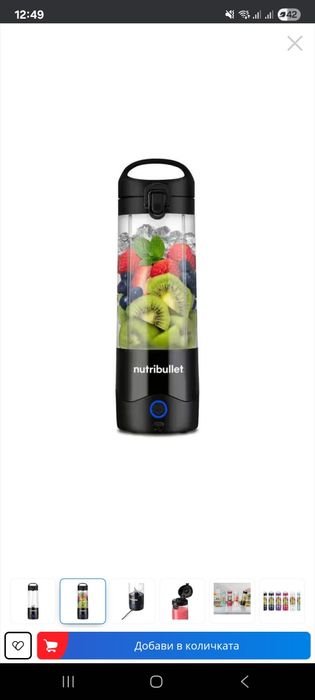 Nutribullet Блендер преносим