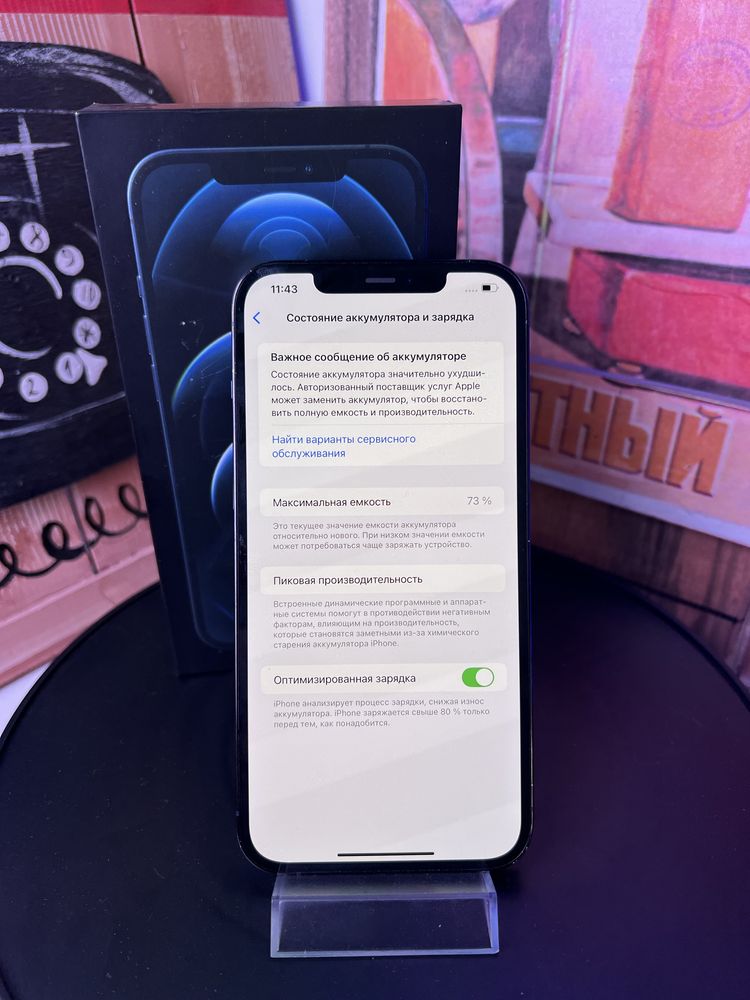Iphone 12pro max 128gb 73% все работает