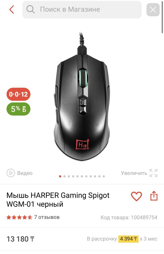 Мышь Harper gaming WGM-01