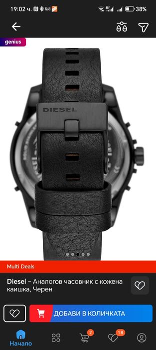 Diesel DZ 1948 Мъжки часовник