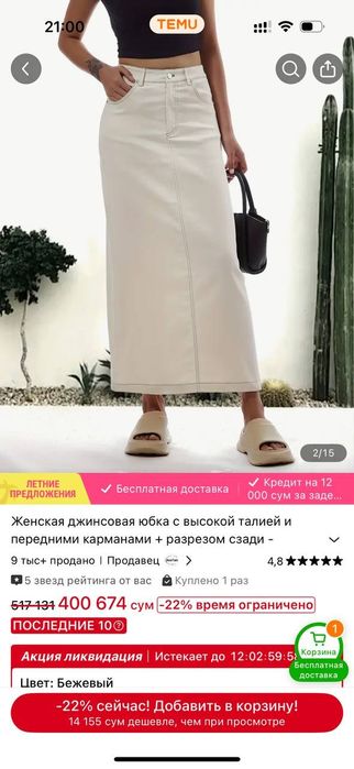 Новая женская джинсовая юбка