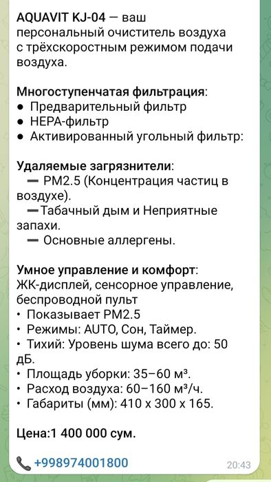 Очиститель воздуха AQUAVIT KJ-04