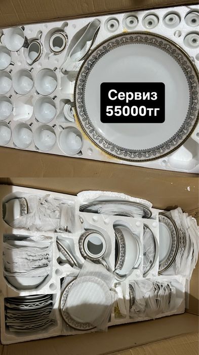 Посуда сервиз посуда