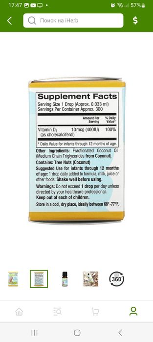 Американский витамин D в каплях