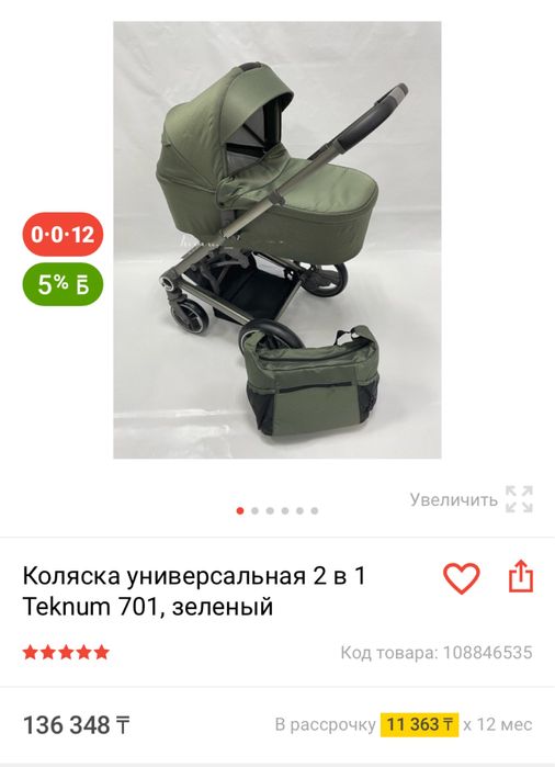 Продам коляску 2 в 1