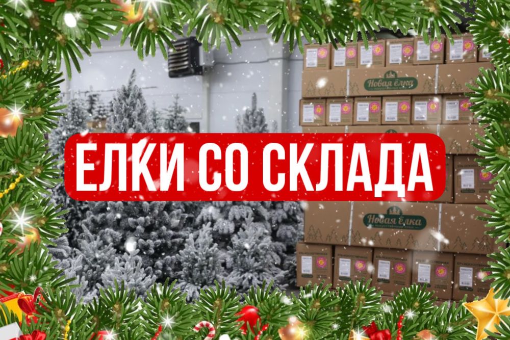 Елки, искусственные, оптом в любой город