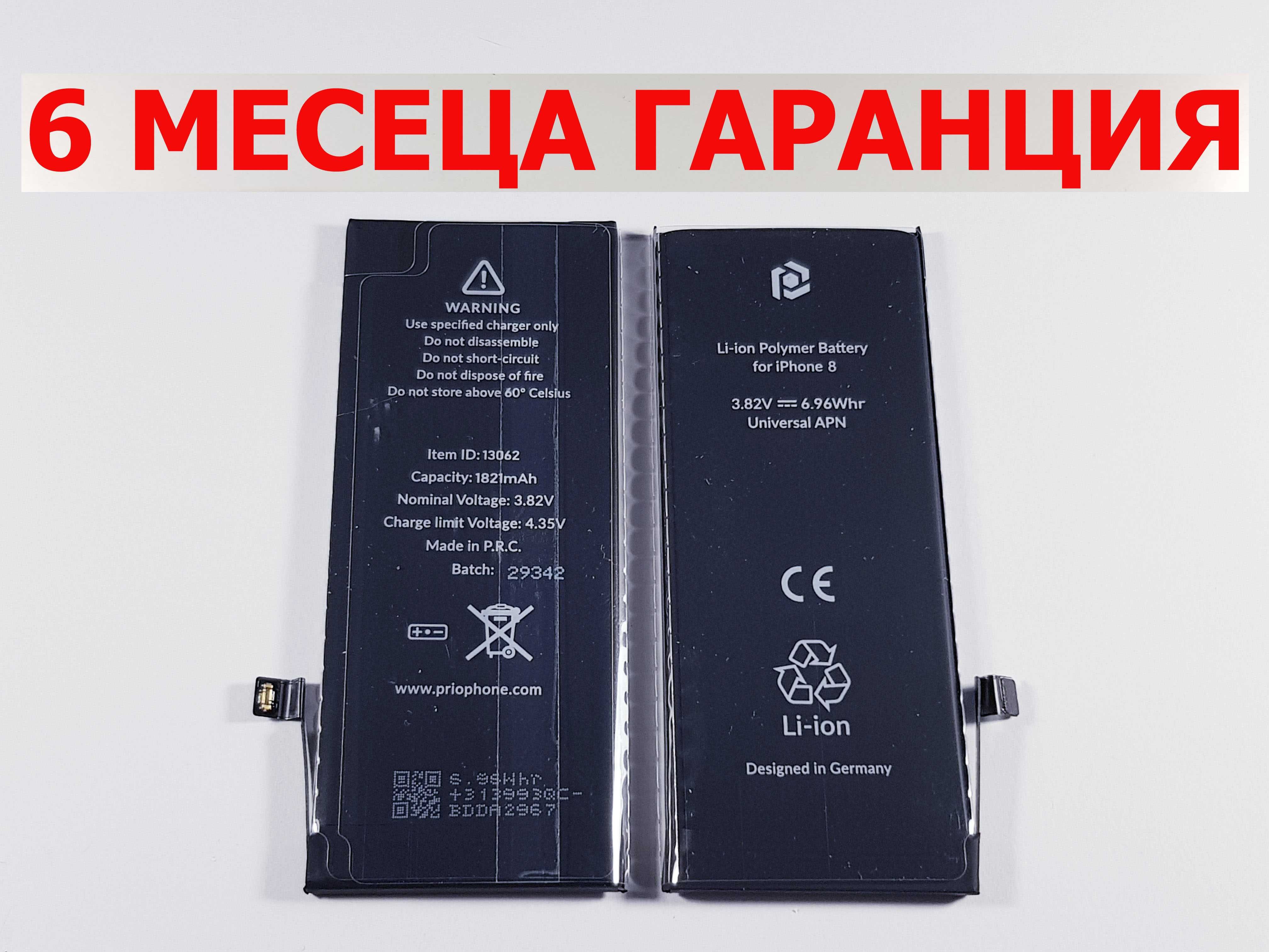 6 МЕСЕЦА ГАРАНЦИЯ за Батерия Iphone 5/6/6s/6 Plus/6S Plus/8 Plus/SE