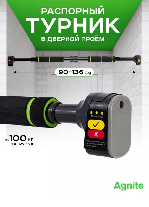 Турник в дверной проем + гимнастические кольца, отличное состояние.