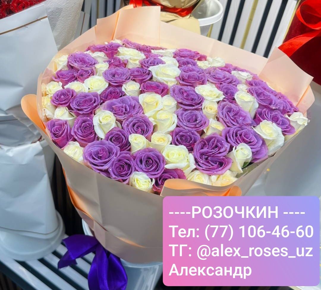 Доставка Роз Цветов) От 101 до 1001 розы. От 650.000 сум.