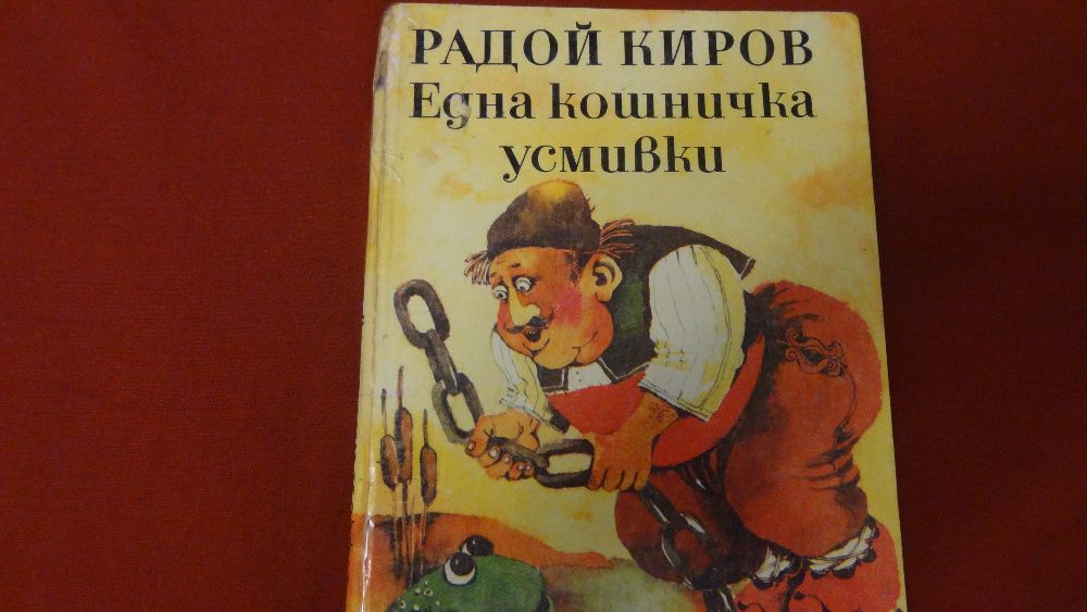 Детски книжки  и детски спиисания