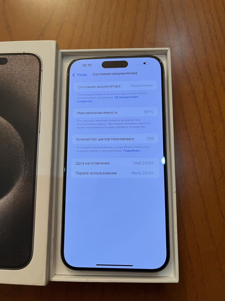 iPhone 15 Pro Max 256GB Natural Titanium!