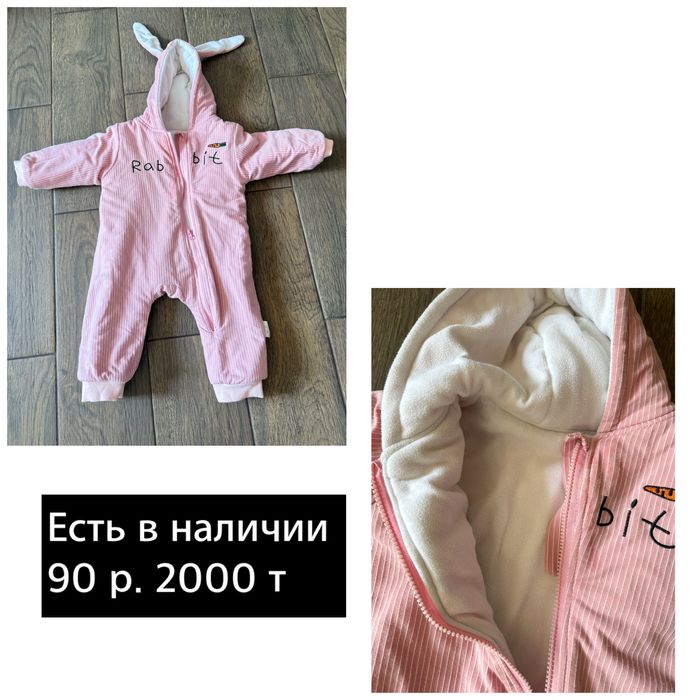 Одежда все в наличии