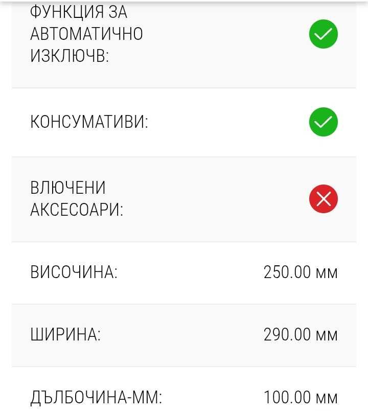 Нова illy® Еспресо Кафемашина – Y3.3 iperEspresso – Бяла