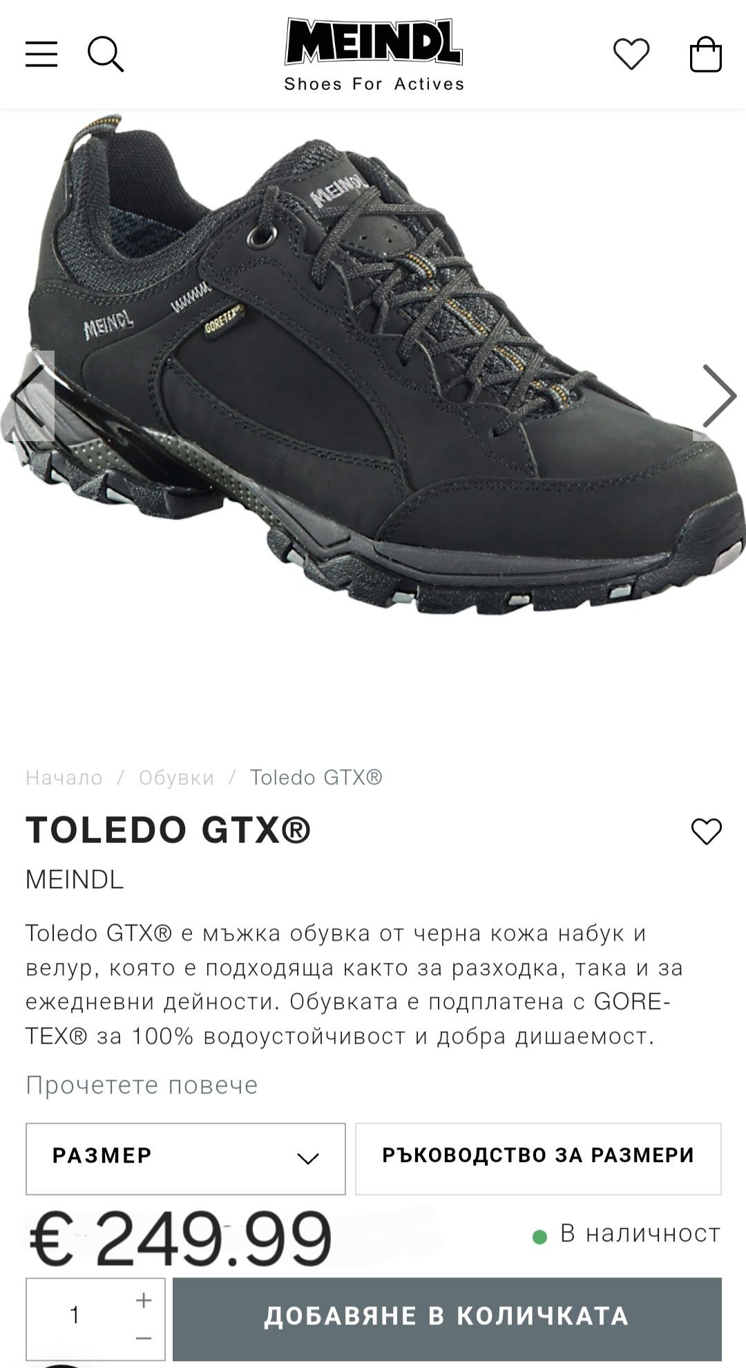 Meindl Gore-tex 46 номер