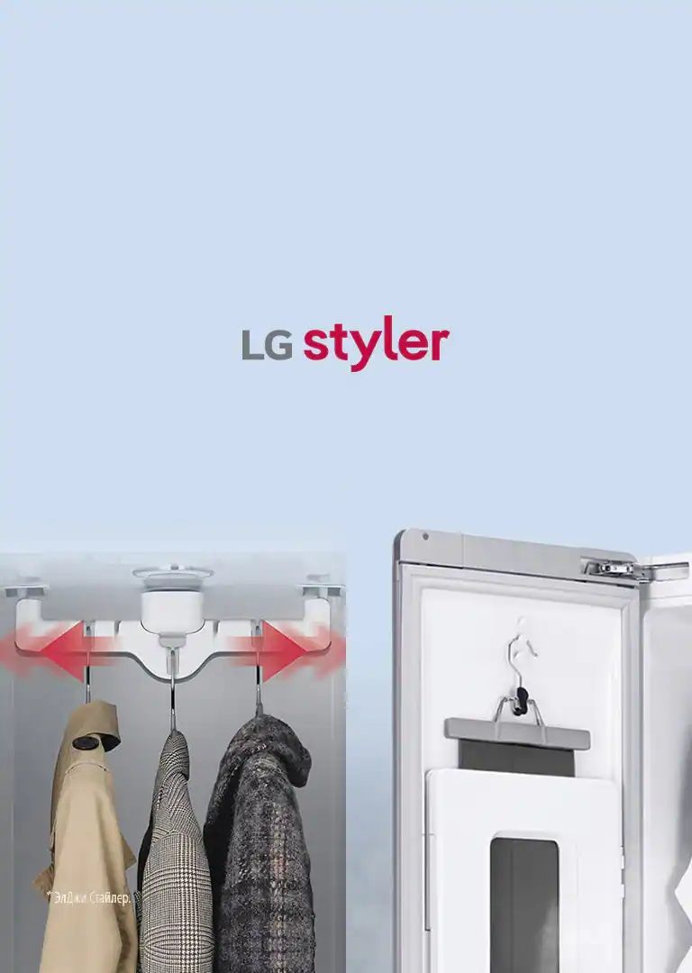 Паровой шкаф LG Styler S3WER | 3 вещи | Пресс для брюк