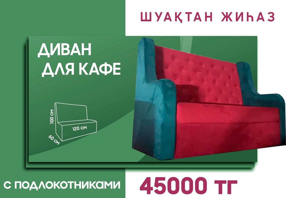 Мебель для кафе новые. Со склада и на заказ