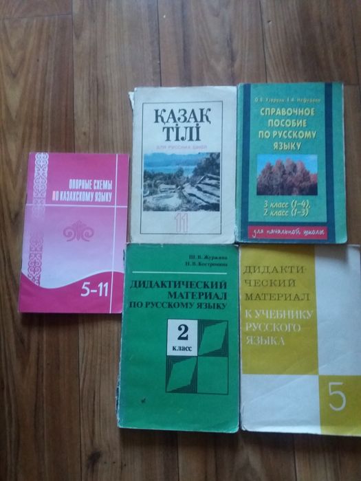 Продам учебники пособия