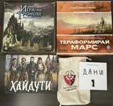Настолна игра: Игра на тронове, Тераформирай Марс, Дани, Хайдути